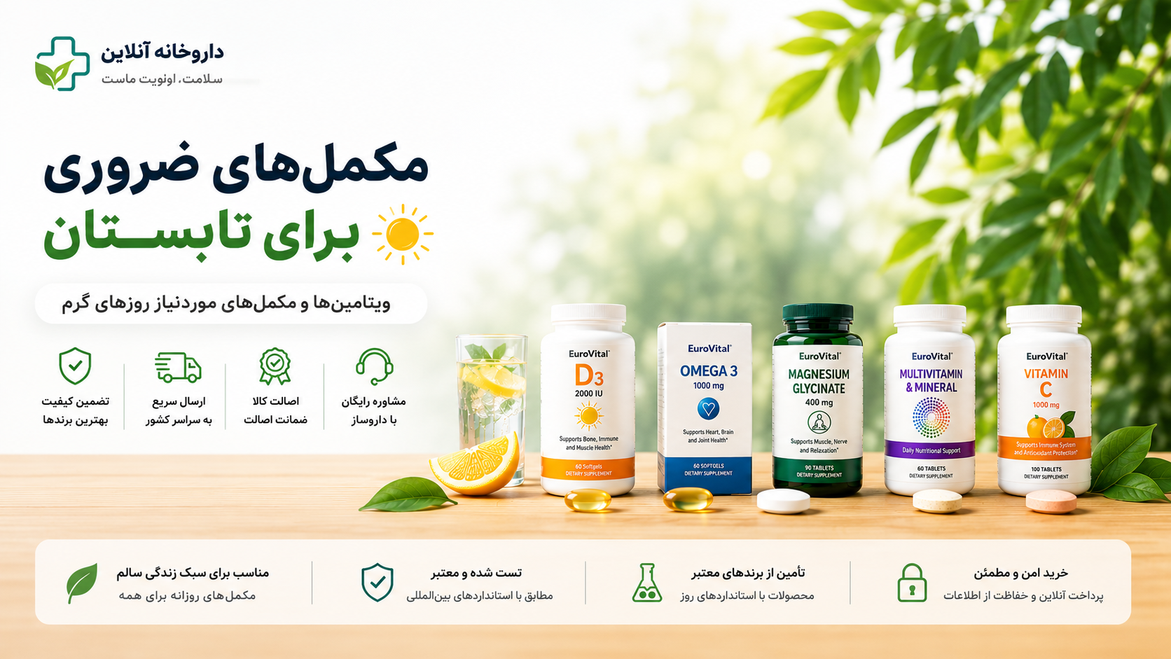 تابستان